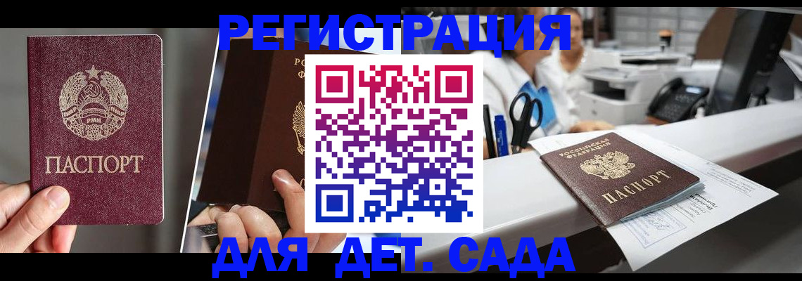 временная регистрация собственник в Курске