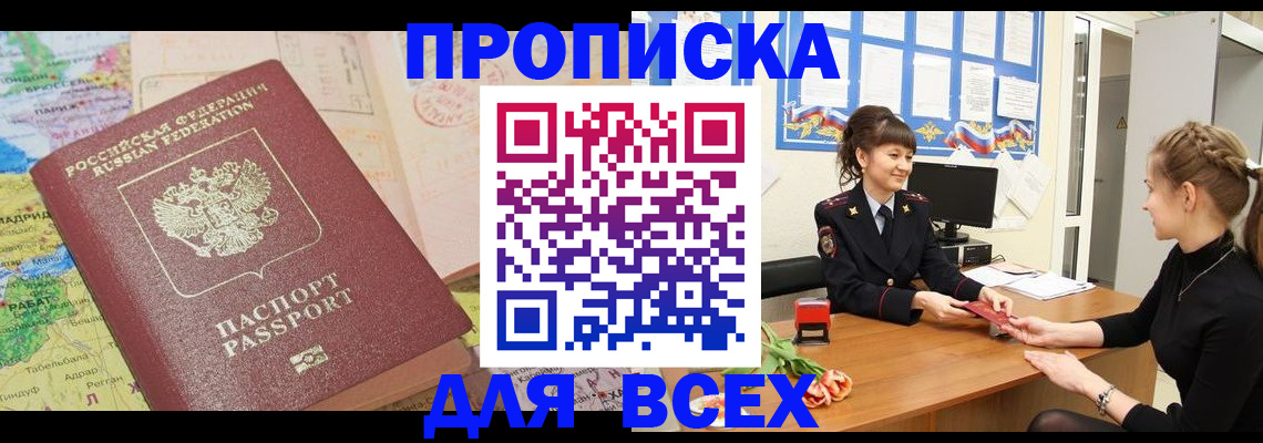 регистрация для школы в Курске