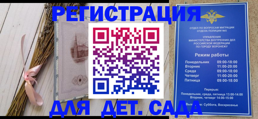 временная регистрация в Курске